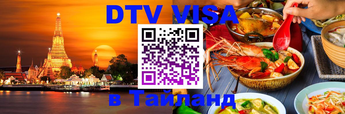 Сколько стоит DTV виза — актуальные цены, оформление даже без документов - Буэнос-Айрес  19.11.2025 